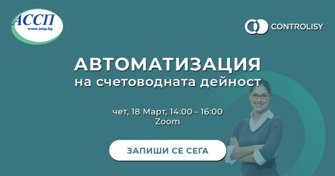 webinarAnons